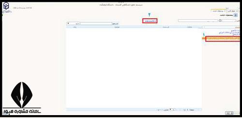 زمان ثبت درخواست نقل و انتقال فرهنگیان 1402